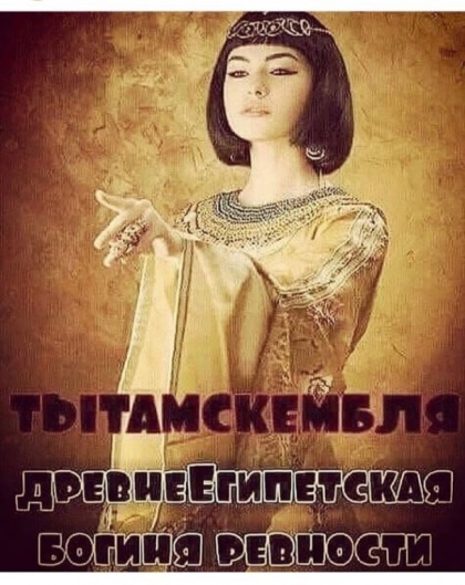Лярву молодую себе нашёл?!