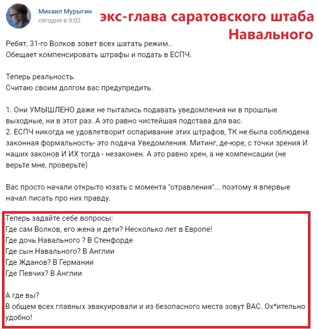 Штаб Навального. Нижний Новгород.