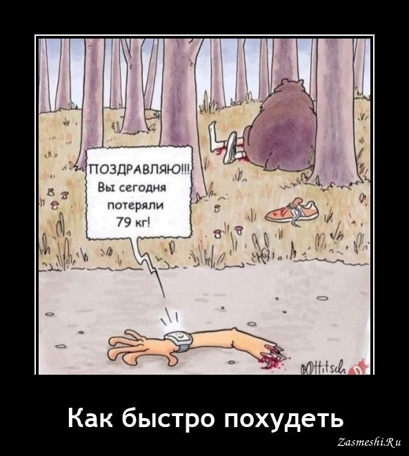 Черный юмор 2