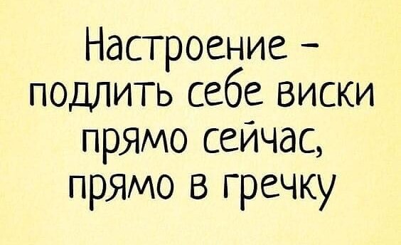 Картинки и мемы для настроения 009