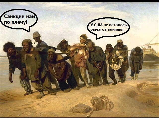 Лавров знает, чем ответить на санкции США?