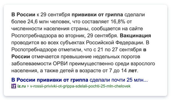 Медведев допустил введение обязательной вакцинации от коронавируса