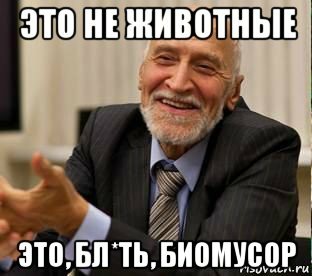 Малолетние вандалы