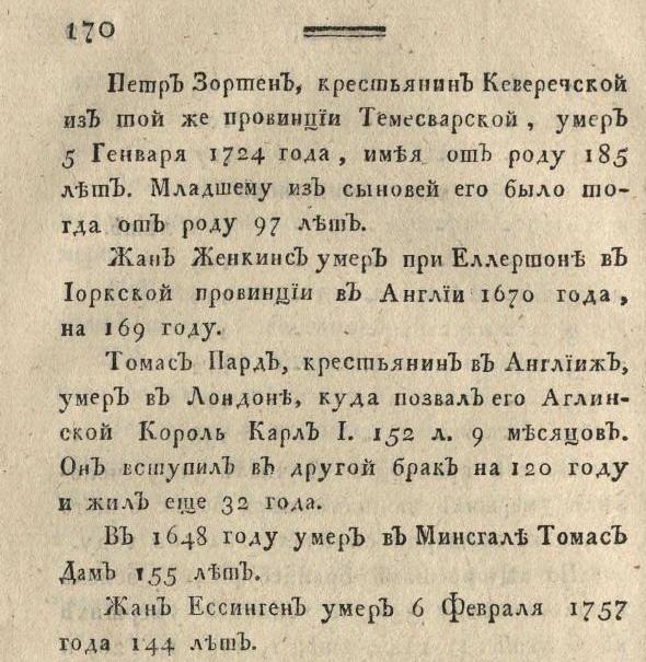 Что ели на Руси до появления картофеля, кукурузы, помидоров и огурцов?