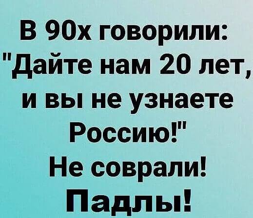 Путин потребовал за три года остановить вымирание России