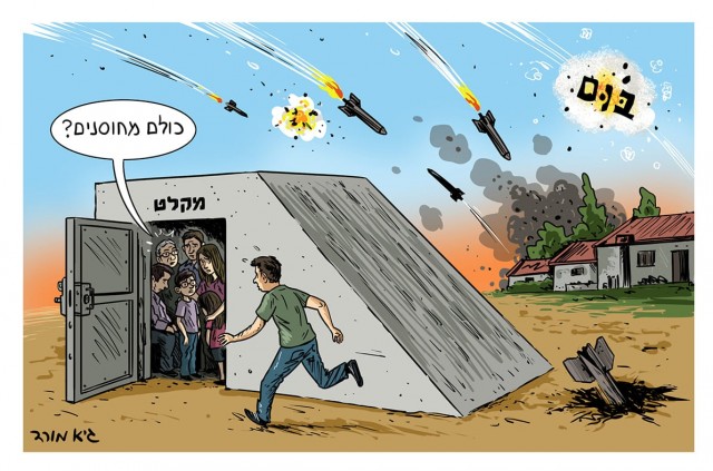 Израиль. Улыбаемся