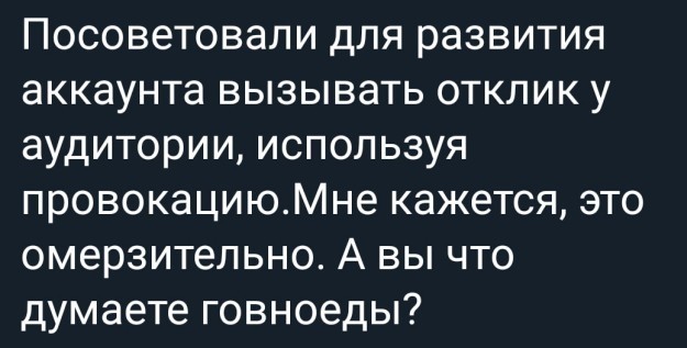 Здравомыслие