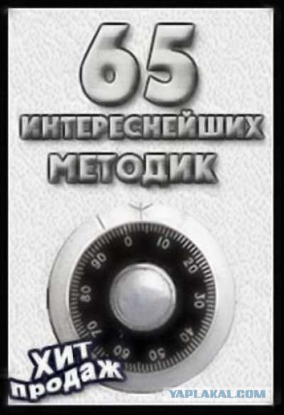 Сборник 65. Брюсов в. Сборник 65. Сборник 65. "ночь после выпуска".