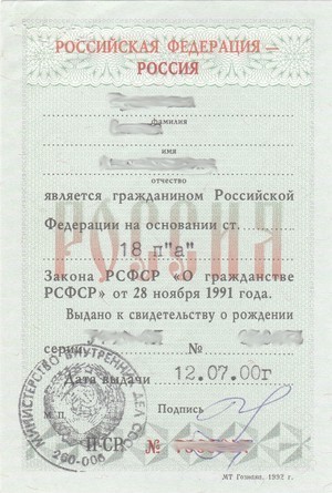 Жительницу Краснодарского края лишают гражданства из-за бюрократической ошибки, которая произошла 30 лет назад