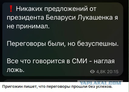 Сообщение пресс-службы Президента Республики Беларусь