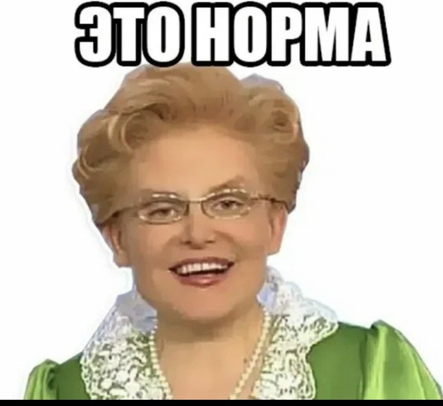 Пенсия и Малышева