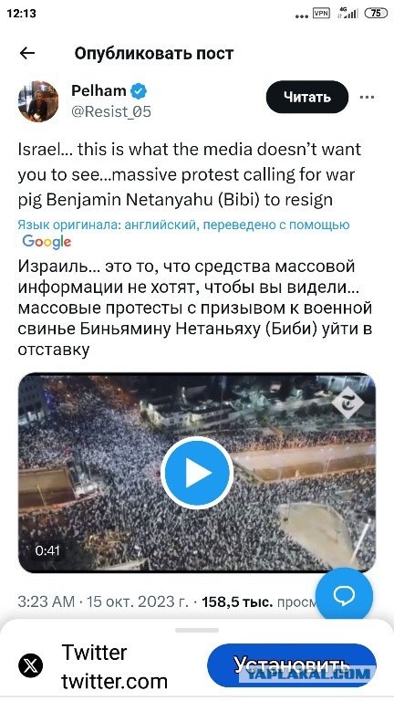 Массовые протесты в Израиле против Нетаньяху 14.10.23