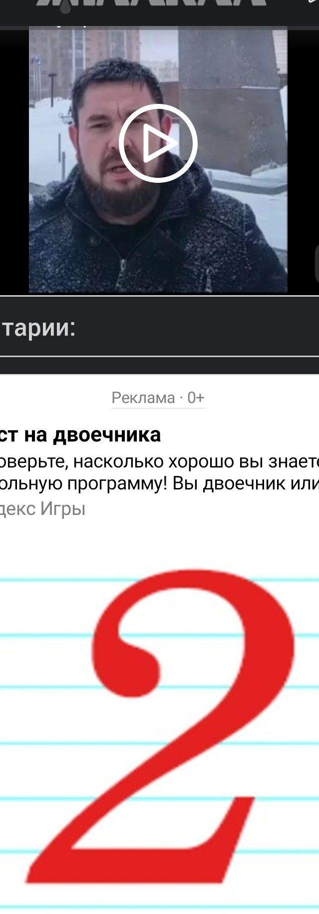 Спустя день ему пришлось извиниться за оскорбление ветеранов