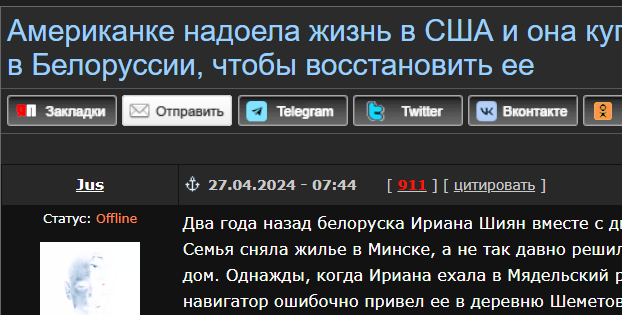 Американке надоела жизнь в США и она купила заброшенную деревню в Белоруссии, чтобы восстановить ее