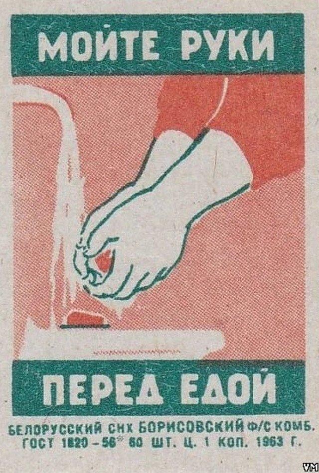 Спичечные коробки из СССР
