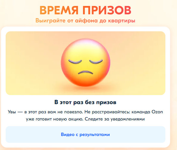 Ozoн, призы