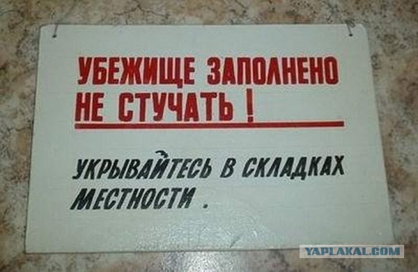 Забытое советское бомбоубежище на 1200 человек