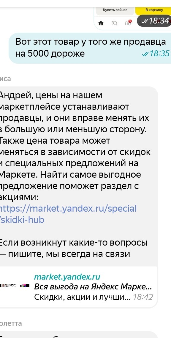 Подмосковная пара обманула маркетплейс на 18 млн рублей — супруги оформляли заказы и оставляли отзывы, накапливая бонусы