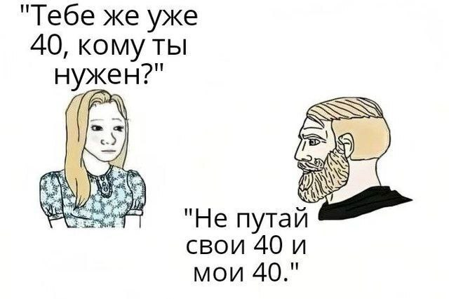 Две большие разницы