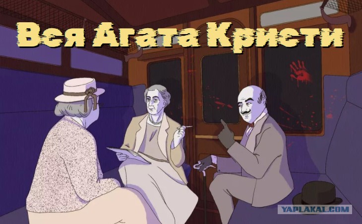 Вся Агата Кристи в одной книге