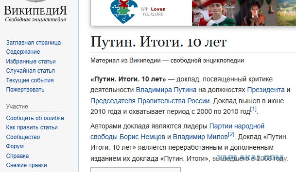 Памятник Немцову в центре Москвы ставить не будут!
