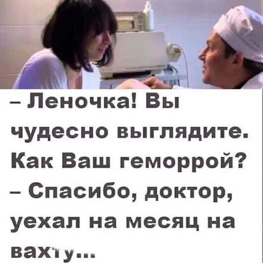 Медицинский юмор