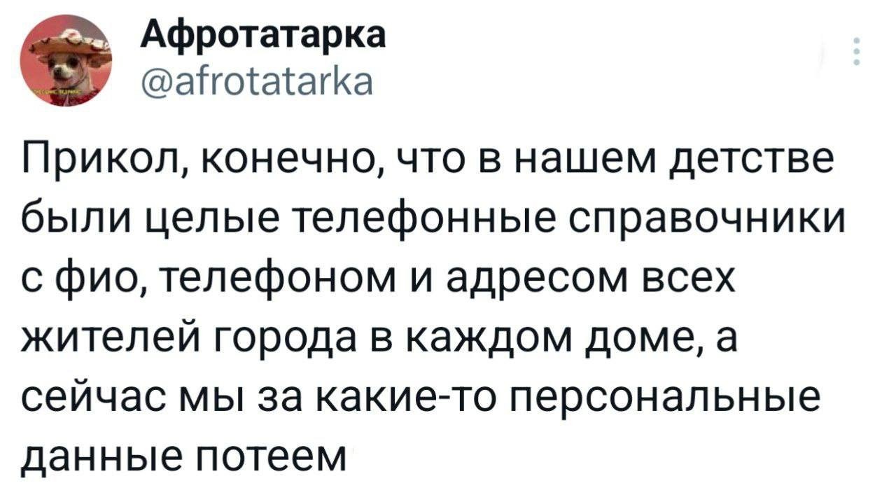 А ещё на каждом подъезде висел список жильцов поквартирно