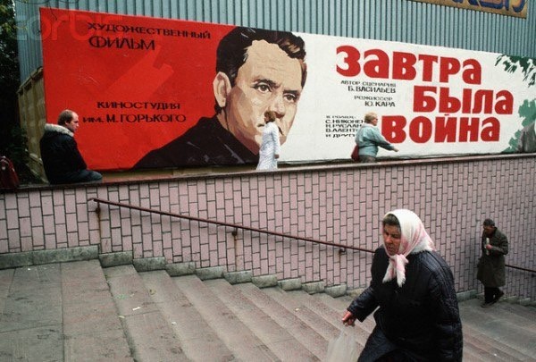 Пойдем в кино, Россия!