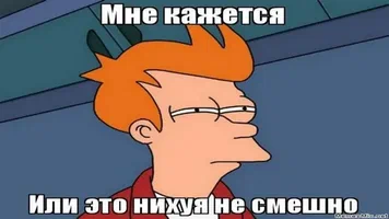 Там в непонятках