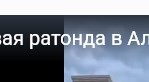 День города в Алуште.
