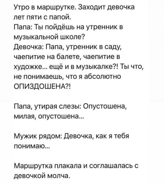 тРРРидцать тРРРи от 13 августа