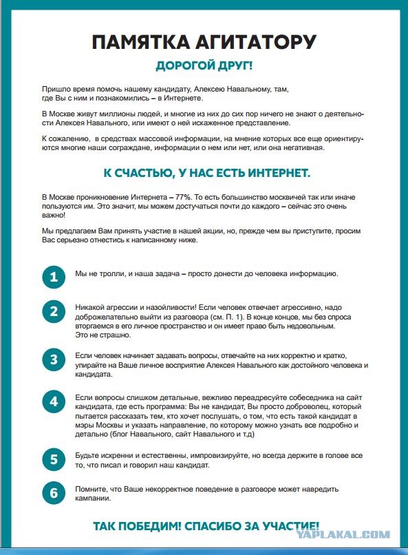 Баннер Навального