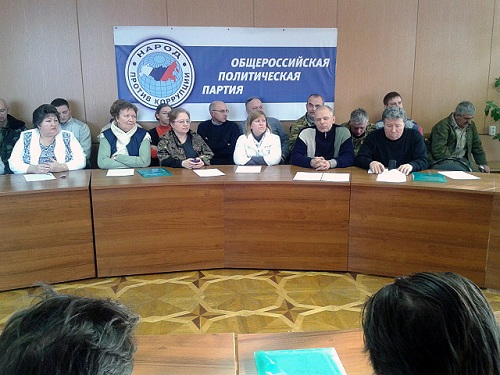 На партийном контроле..