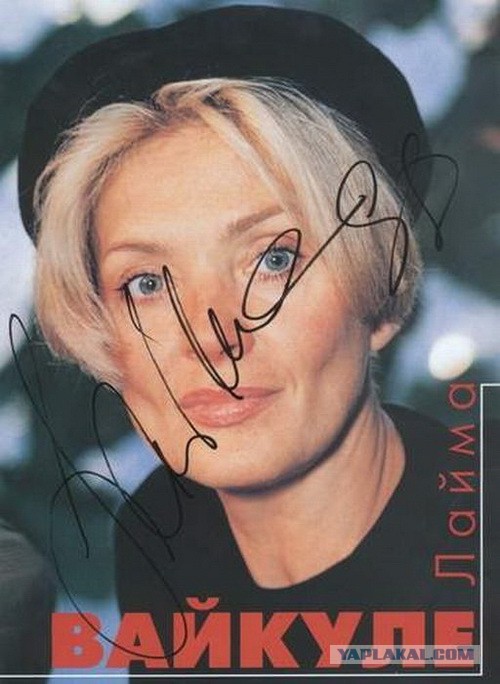 Автографы отечественных знаменитостей