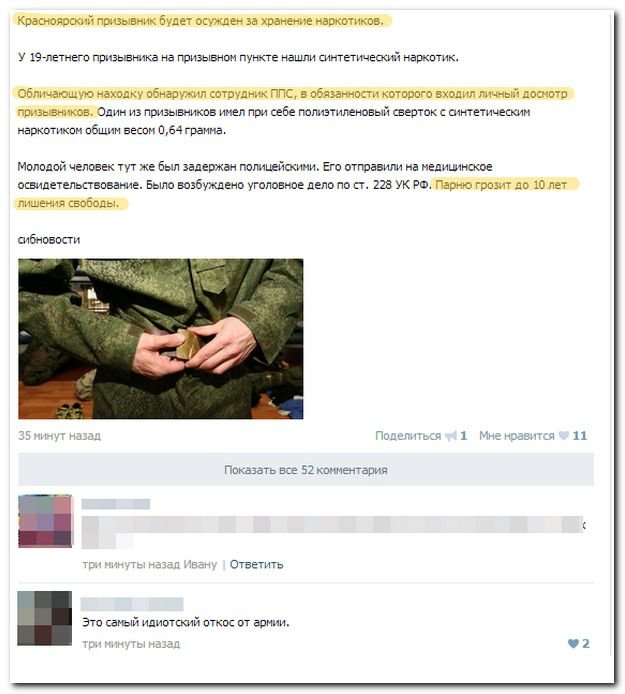 Смешные картинки и комментарии