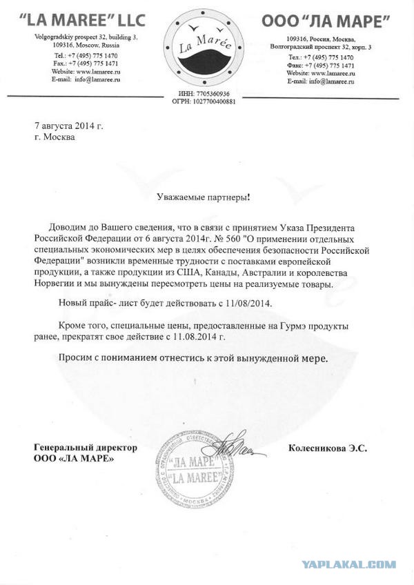 Запрет на лекарства и плата на выезд за рубеж