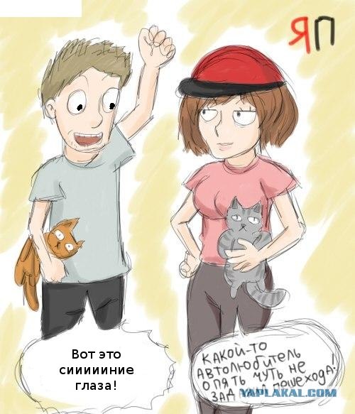 Мистер и миссис Яплакалъ