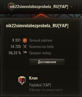 Wargaming 14