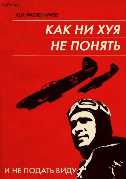 Популярные мемы на ЯПе