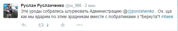 Протестующие начали штурм здания администрации.