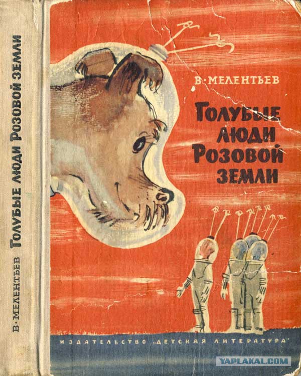 Любимые книги моего детства