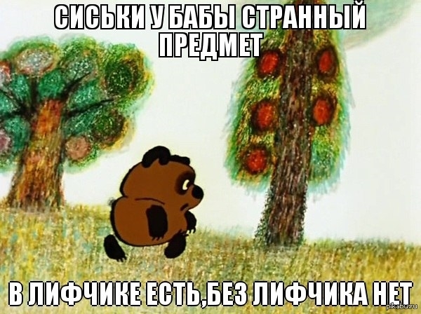 Нарисовал самую подлую ложь тысячелетия
