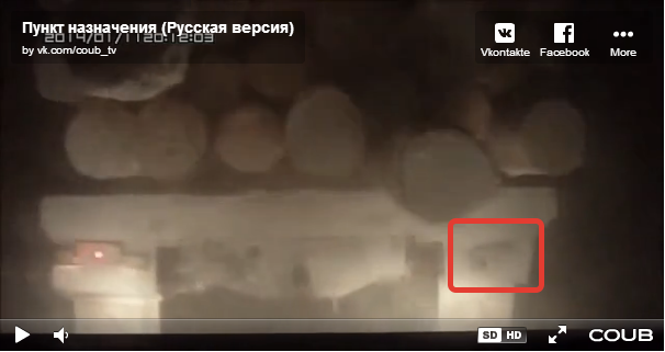 Пункт назначения