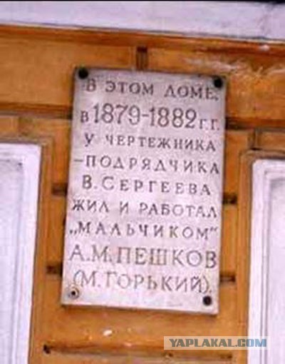 у Чехова настоящая фамилия не Пешков!
