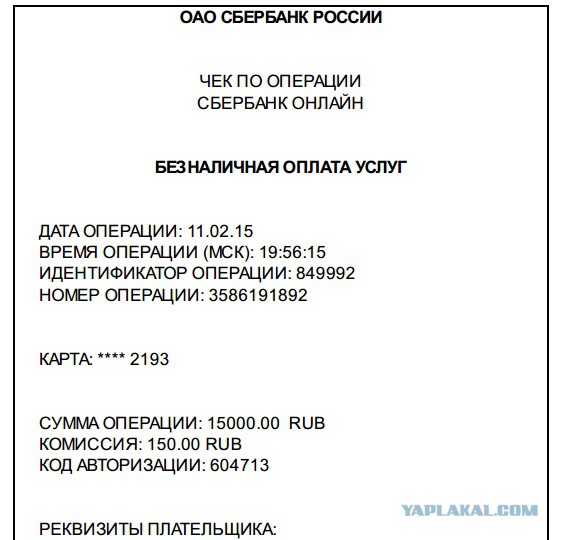Прекрасный Сбербанк