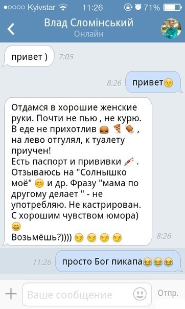 Смешные комментарии