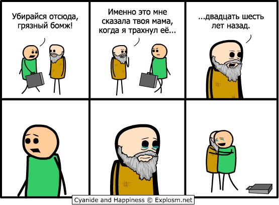 Cyanide & Happiness