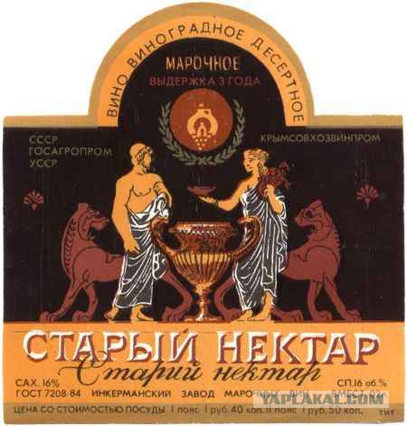 Алкоголь времен СССР