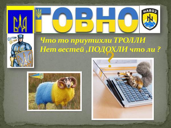 Патриотично...