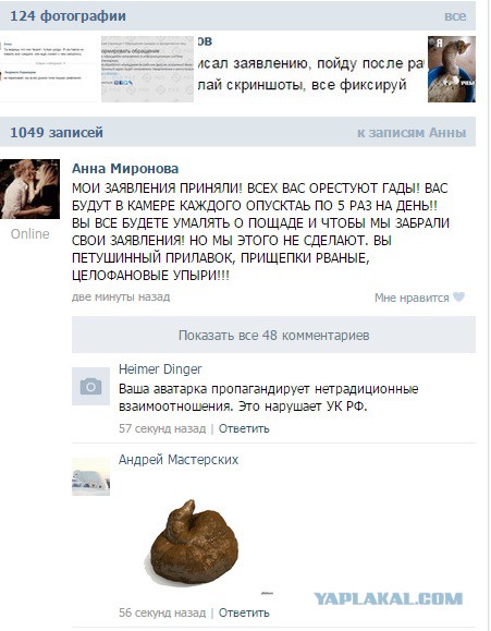 ТП создает лигу шпалоукладчиков